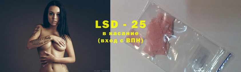 LSD-25 экстази ecstasy Алейск